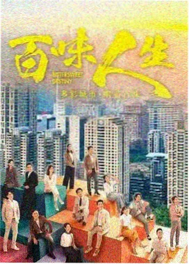 雾港十四夜海报