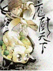 厨房辩论会海报